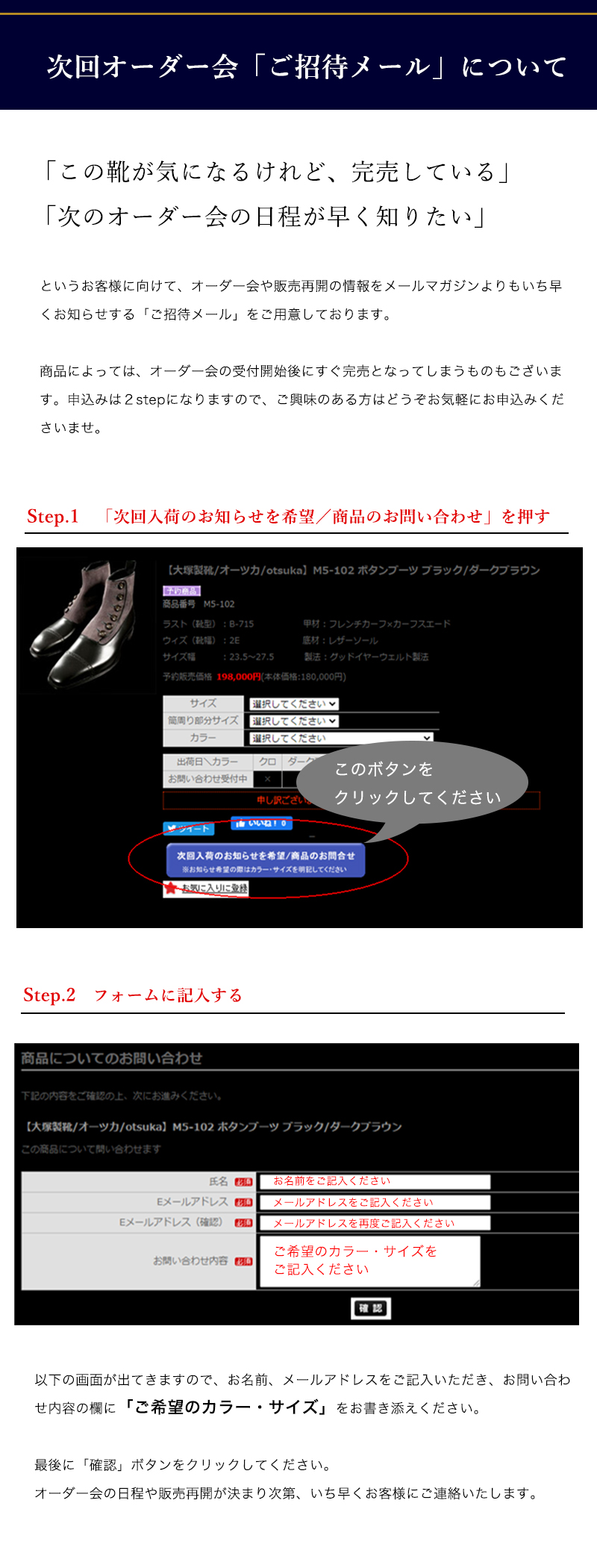 お問い合わせ | 大塚製靴公式オンラインショップ（WEB本店）