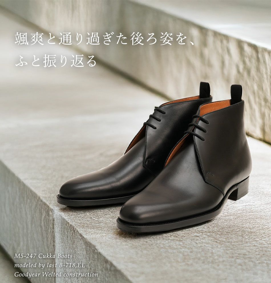 大塚製靴/オーツカ/otsuka】最上級ライン OTSUKA M-5 M5-247 チャッカ