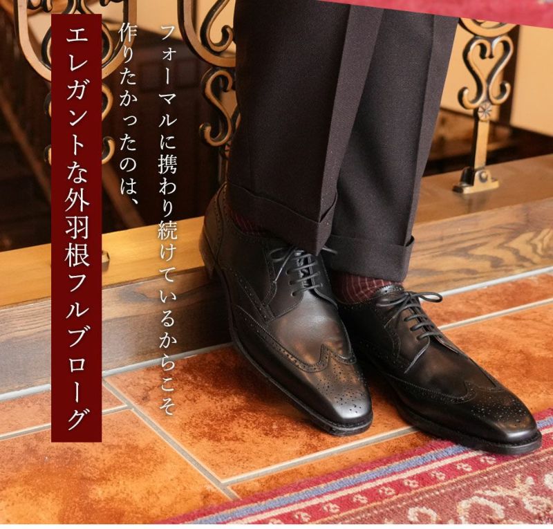 vass フルブローグ　BPラスト　26.5センチ 大塚製靴/オーツカ/otsuka】最上級ライン OTSUKA M-5 M5-308 外