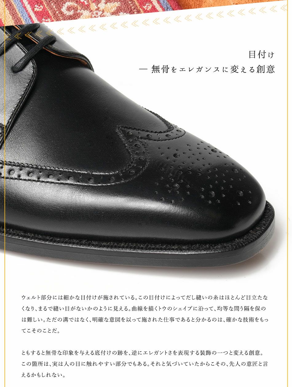 大塚製靴/オーツカ/otsuka】最上級ライン OTSUKA M-5 M5-308 外羽根