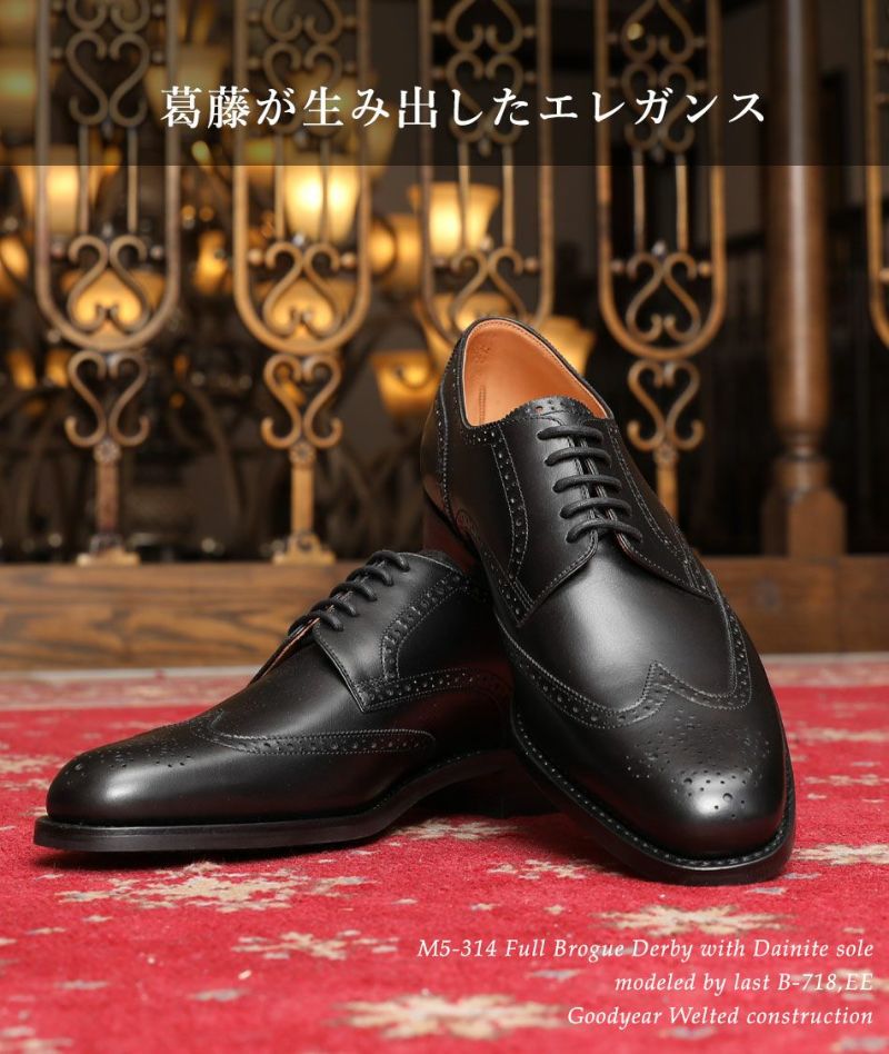 大塚製靴/オーツカ/otsuka】最上級ライン OTSUKA M-5 M5-314