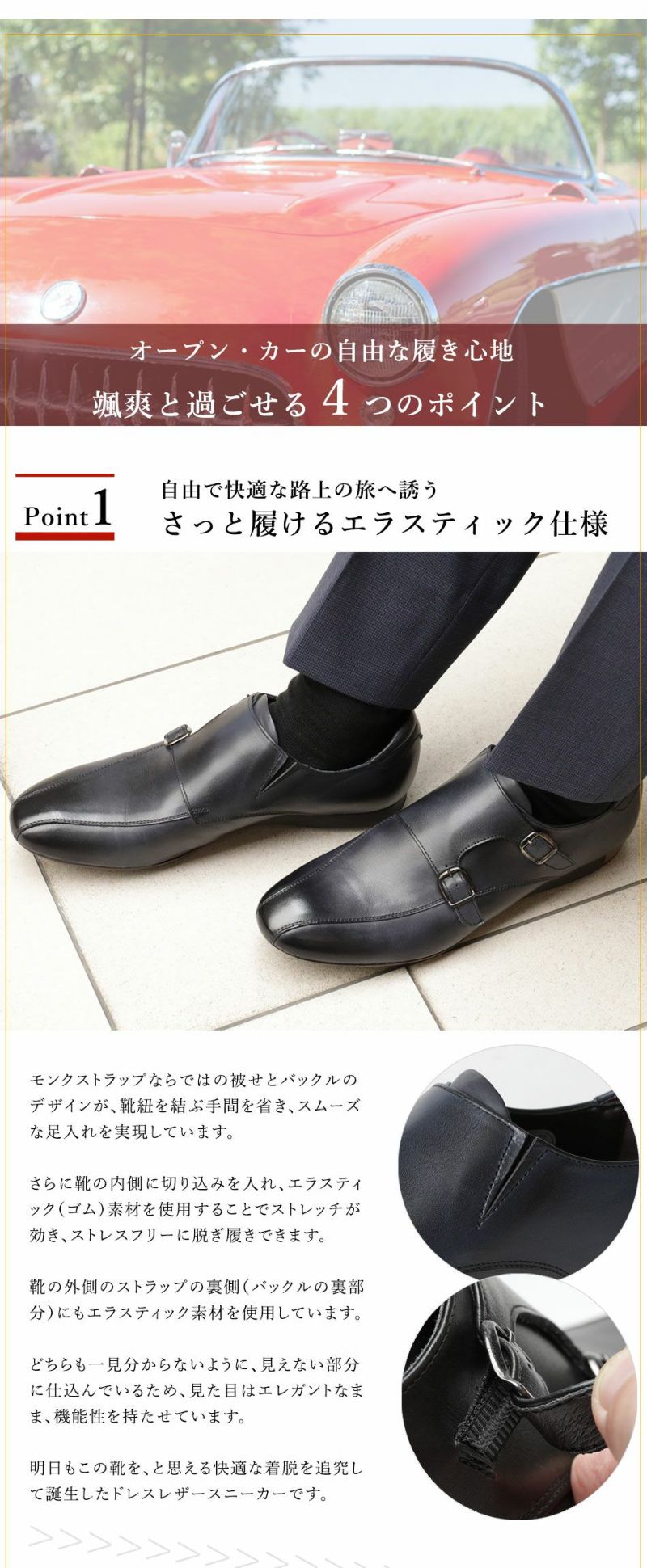大塚製靴(OTSUKA/オーツカ) 颯爽と履きこなす オープン・カーの 大塚製靴(OTSUKA/オーツカ) 颯爽と履きこなす オープン・カーの