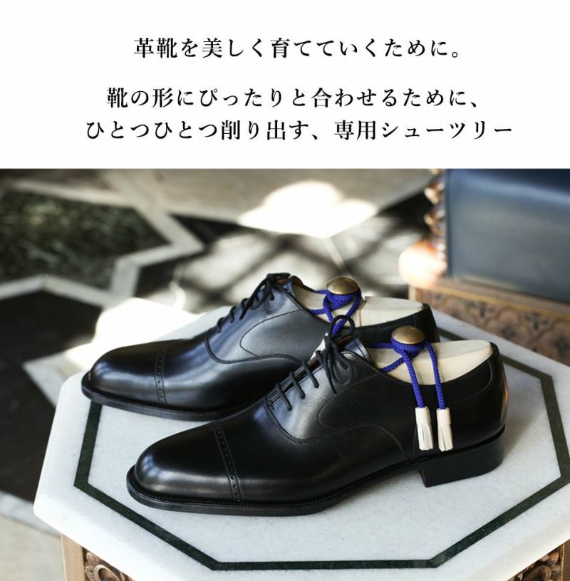 大塚製靴/オーツカ/otsuka】OTSUKA M-5 専用シューツリー/シュー