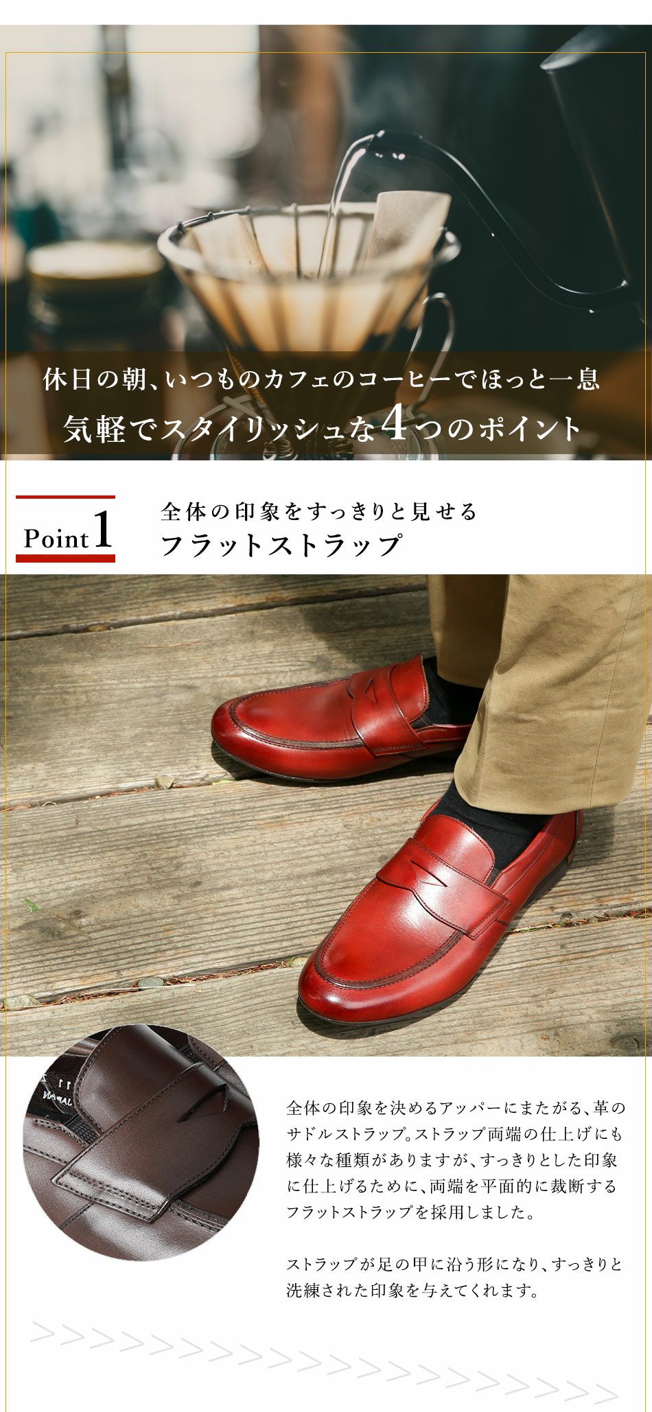大塚製靴(OTSUKA/オーツカ) 新しい一日に出会えるカフェ・ローファー 