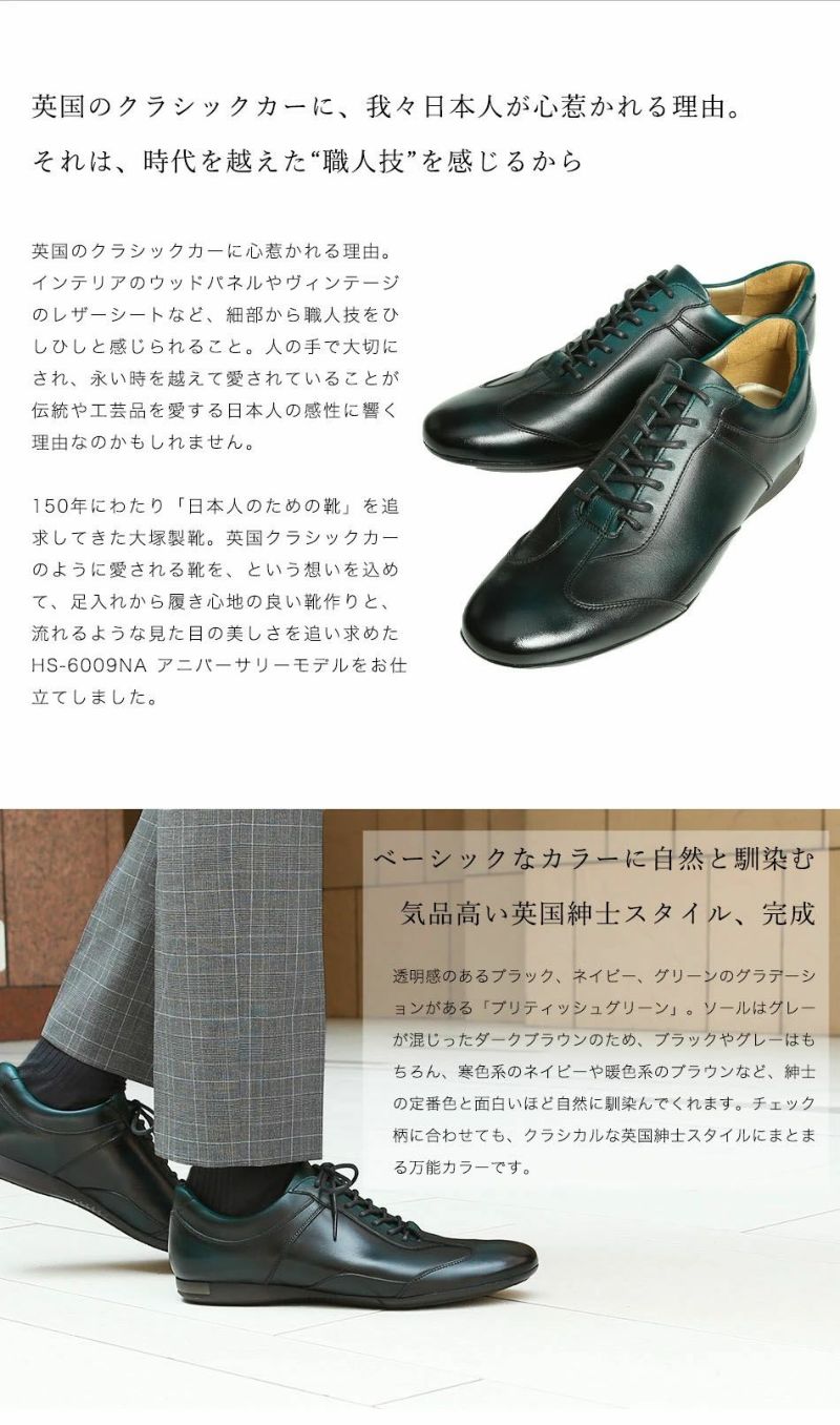 【新品】大塚製靴 OTSUKA クラシックレザースニーカー グリーン緑 楽天市場】【大塚製靴公式ショップ】【アニバーサリーモデル